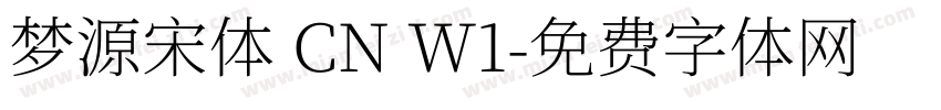 梦源宋体 CN W1字体转换
